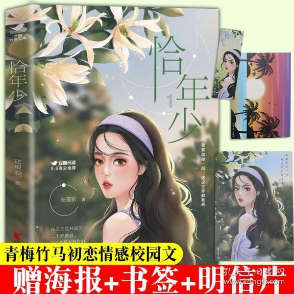 芦笋炒腊肉的家常做法（腊太太推荐）