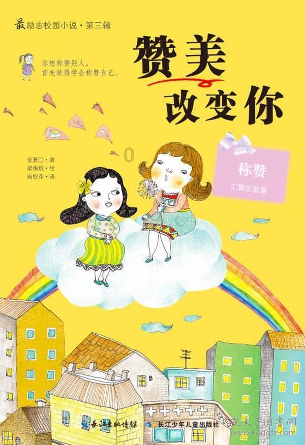 顺溜大冲锋
