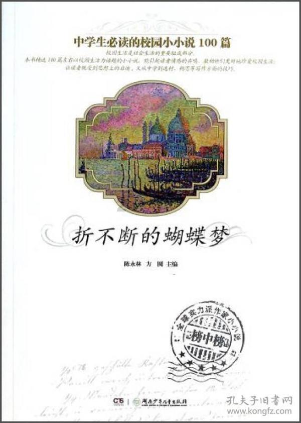黎明守卫者